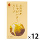 北海道じゃがバタースープ 4袋入20ｇ（5ｇ×4袋） 1セット（1個×12） グリーンズ北見