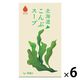 北海道こんぶスープ 4袋入20ｇ（5ｇ×4袋） 1セット（1個×6） グリーンズ北見