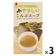 北海道やさしいこんぶスープ40ｇ（5ｇ×8袋）  1セット（1個×3） グリーンズ北見
