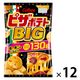 ピザポテト BIG　130g1セット（1袋×12） カルビー