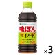 味ぽんMILD 500ml 3本 ミツカン