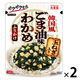丸美屋 韓国風ごま油味 わかめふりかけ 玉ねぎ入り 20g 1セット（1個×2）丸美屋食品工業 ふりかけ