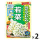 丸美屋 混ぜ込みわかめ 若菜 29g 1セット（1個×2）丸美屋食品工業 ふりかけ