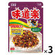 大袋 丸美屋 味道楽 52g 1セット（1個×3）丸美屋食品工業 ふりかけ