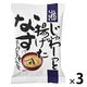 じゅわ～っと揚げたなすのおみそ汁 1セット（1個×3） コスモス食品