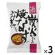 炭火かほる焼きなすのおみそ汁 1セット（1個×3） コスモス食品