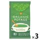 GENSEN ORGANIC POTAGE （えだまめ） 1セット（1個×3） コスモス食品