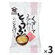 くずしてふわりとうふのおみそ汁 1セット（1個×3） コスモス食品