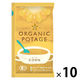 GENSEN ORGANIC POTAGE （コーン） 1セット（1個×10） コスモス食品