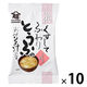 くずしてふわりとうふのおみそ汁 1セット（1個×10） コスモス食品