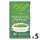 GENSEN ORGANIC POTAGE （えだまめ） 1セット（1個×5） コスモス食品
