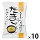 ふんわりたまごのおみそ汁 1セット（1個×10） コスモス食品
