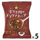 GENSEN 牛ひき肉のブラウンスープ 1セット（1個×5） コスモス食品