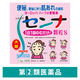 センナ顆粒S 1.5g×80包 山本漢方製薬 便秘 便秘に伴う肌あれ【指定第2類医薬品】