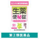 センナ大黄甘草便秘錠 180錠 山本漢方製薬 漢方便秘薬【指定第2類医薬品】