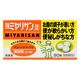 強ミヤリサン錠 90錠 ミヤリサン製薬 軟便 便秘