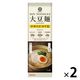 キッコーマン 大豆麺 中華そば ゆず塩 1人前 麺+スープセット 1セット（1個×2）低糖質 高たんぱく