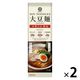 キッコーマン 大豆麺 中華そば 醤油 1人前 麺+スープセット 1セット（1個×2）低糖質 高たんぱく