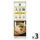 キッコーマン 大豆麺 中華そば ゆず塩 1人前 麺+スープセット 1セット（1個×3）低糖質 高たんぱく