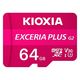 KIOXIA(キオクシア) 64GB SDXC UHS-I microSDカード KMUH-B064G 1個