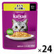 カルカン（kalkan）まぐろ かつお節入り ゼリー仕立て 60g 24袋 マースジャパン キャットフード ウェット