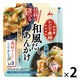 井村屋 具材を選べる レンジで煮物 和風だしあんかけ 2～3人前 にんじん・椎茸入り 1セット（1個×2）レンジ対応