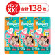 【パンツ ビッグより大きい】パンパース さらさらケア(15-28kg)おむつ 1セット（1個（46枚入）×3）P&G