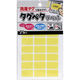 Clover タグペタラベル スクエア イエロー 20×12mm 21枚入 71-706 CL71-706 1セット(5枚)（直送品）