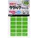 Clover タグペタラベル スクエア グリーン ドット 20×12mm 21枚入 71-703 CL71-703 1セット(5枚)（直送品）