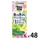 伊藤園 1日分の野菜春の恵みとバジルmix 200ml 1セット（48本）