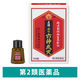 虔脩ホリ六神丸R 54粒 救心製薬 動悸 息切れ 気つけ【第2類医薬品】