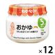 【5ヵ月頃から】キユーピーベビーフード 瓶詰 おかゆ（だし仕立て） 70g　1セット（12個）離乳食