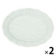 レイカオーバルプレート（S） ブルー 1セット（1枚×2） LAKOLE/ラコレ