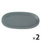 KACHO-SENオーバルプレート（L） ダークグレー 1セット（1枚×2） LAKOLE/ラコレ