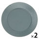 KACHO-SENプレート（L） ダークグレー 1セット（1枚×2） LAKOLE/ラコレ