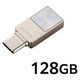 USBメモリ 128GB USB3.2(Gen1) Type-C 小型 シルバー MF-SPU3128GSV エレコム 1個