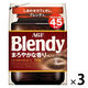 【インスタントコーヒー】味の素AGF ブレンディ まろやかな香りブレンド 1セット（90g×3袋）