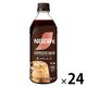 ネスレ日本 ネスカフェ エスプレッソベース 無糖 500ml 1セット（24本）