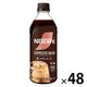 ネスレ日本 ネスカフェ エスプレッソベース 無糖 500ml 1セット（48本）