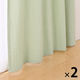 無印良品 綿洗いざらし平織ノンプリーツカーテン 幅１００×丈１７８ｃｍ用 グリーン 1セット（1枚×2） 良品計画