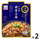 永谷園 本日の逸品 広東風麻婆豆腐 やや中辛 2人前 1セット（1個×2）レンジ対応