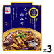 永谷園 本日の逸品 なすの肉みそ 2人前 1セット（1個×3）レンジ対応