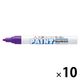 三菱鉛筆 ペイントマーカー 中字丸芯 油性マーカーPX20紫 PX20.12 1セット(1本×10)