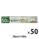電子レンジに強い 耐熱ラップ eco 30cm×50m 植物由来素材を使用 食品ラップ 日本製 1セット（1本×50）宇部フィルム