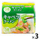 キャベツラーメンたんめん味 450g (1袋5食入) 1セット（1袋×3） イトメン