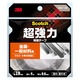スリーエム(3M) スコッチ 超強力両面テープ 金属・一般材料用 幅19mm×長さ4m 1セット（10巻入） SKD-19R
