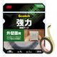 スリーエム(3M) スコッチ 強力両面テープ 外壁面用 幅20mm×長さ4m 1セット（10巻入） SKB-20R