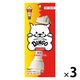 ディンゴ オリジナルチキン L 中型～大型犬用 1本入 1セット（1袋×3）スペクトラム ブランズ ジャパン 犬用 おやつ