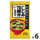 フリーズドライ 1杯でしじみ70個分のちからみそ汁 1セット（1袋×6） 永谷園