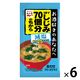 フリーズドライ 1杯でしじみ70個分のちからみそ汁減塩 1セット（1袋×6） 永谷園